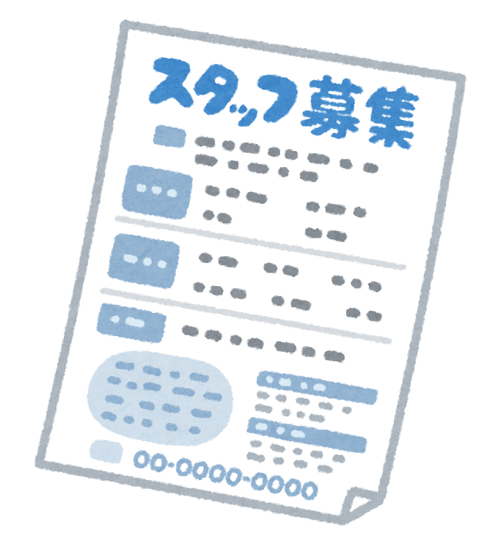 私たちと一緒に働いてみませんか？自動車整備士募集中！