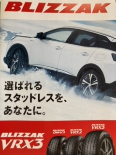 スタットレスタイヤおまかせ下さい！